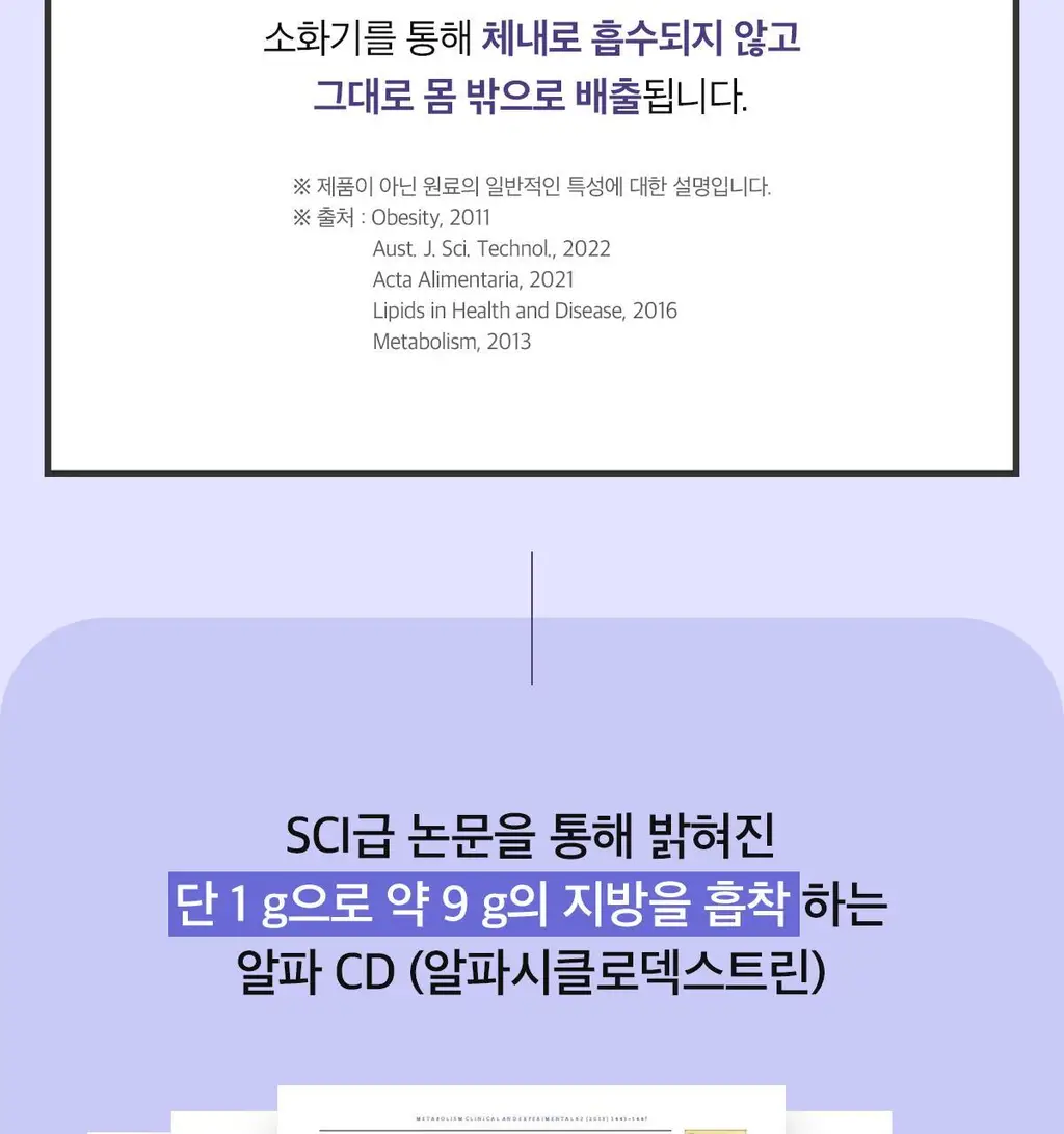 [올영단독] 닥터린 파비플로라 알파CD 프리미엄 10g X 30포 (1개월분) 상세페이지 28